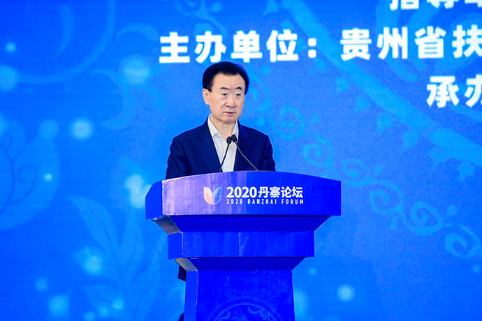 王健林万达对丹寨捐赠投资达23亿重新制定5年帮扶计划