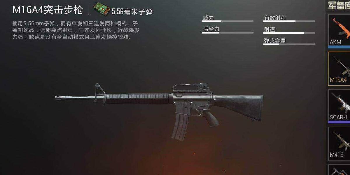 和平精英:盘点游戏中最难用的机械,遇到它们你肯定很嫌弃!