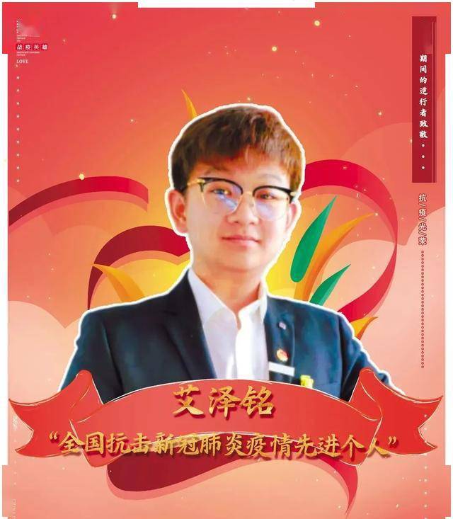 两名江城青年获得全国抗击新冠肺炎疫情先进个人荣誉称号
