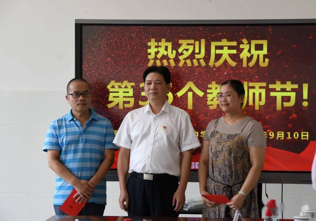 教师节,叶其发书记慰问福安一中教师代表