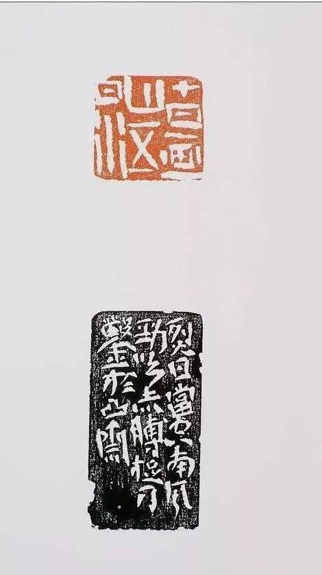 王镛先生的篆刻