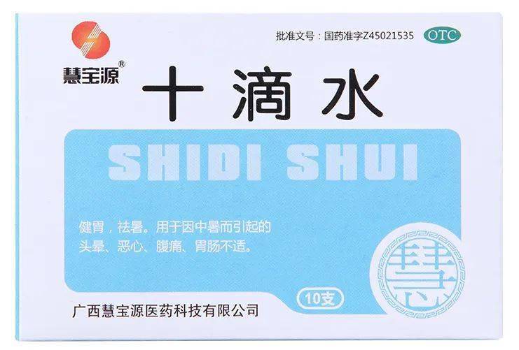 3毛钱一瓶的十滴水能去黑头真的假的