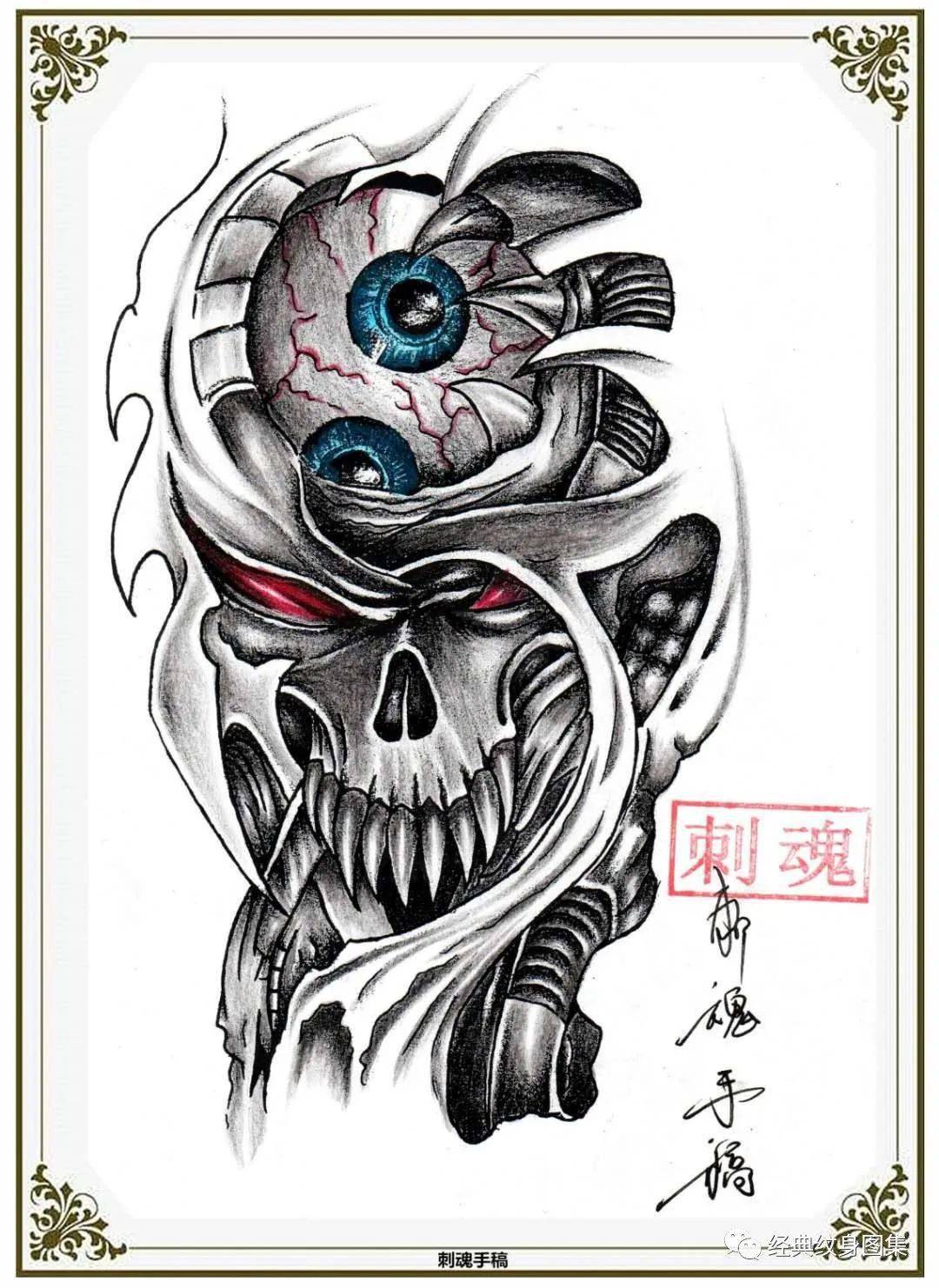 刺魂纹身素材