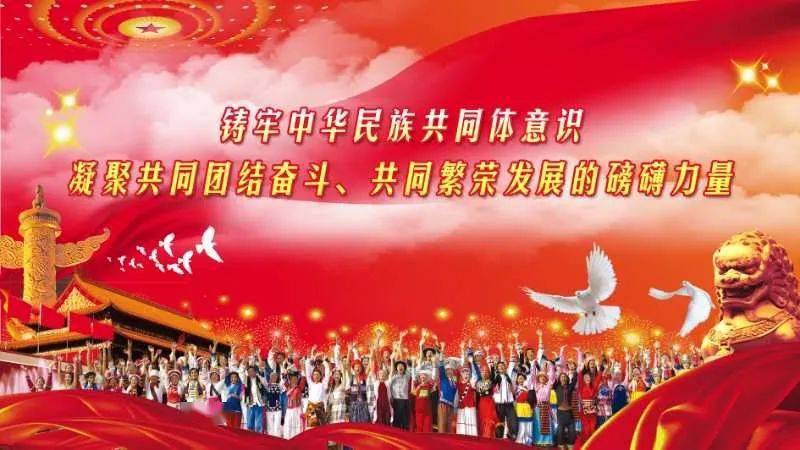 鑄牢中華民族共同體意識從新教材裡感受祖國的美好