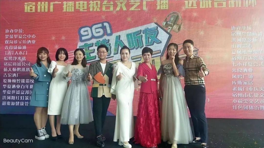 fm96.1宿州文艺广播"远诚吉利杯"大型听友见面会精彩绽放!