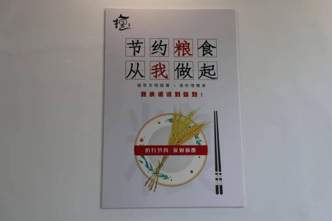 厉行节约梅村机关食堂先出硬招