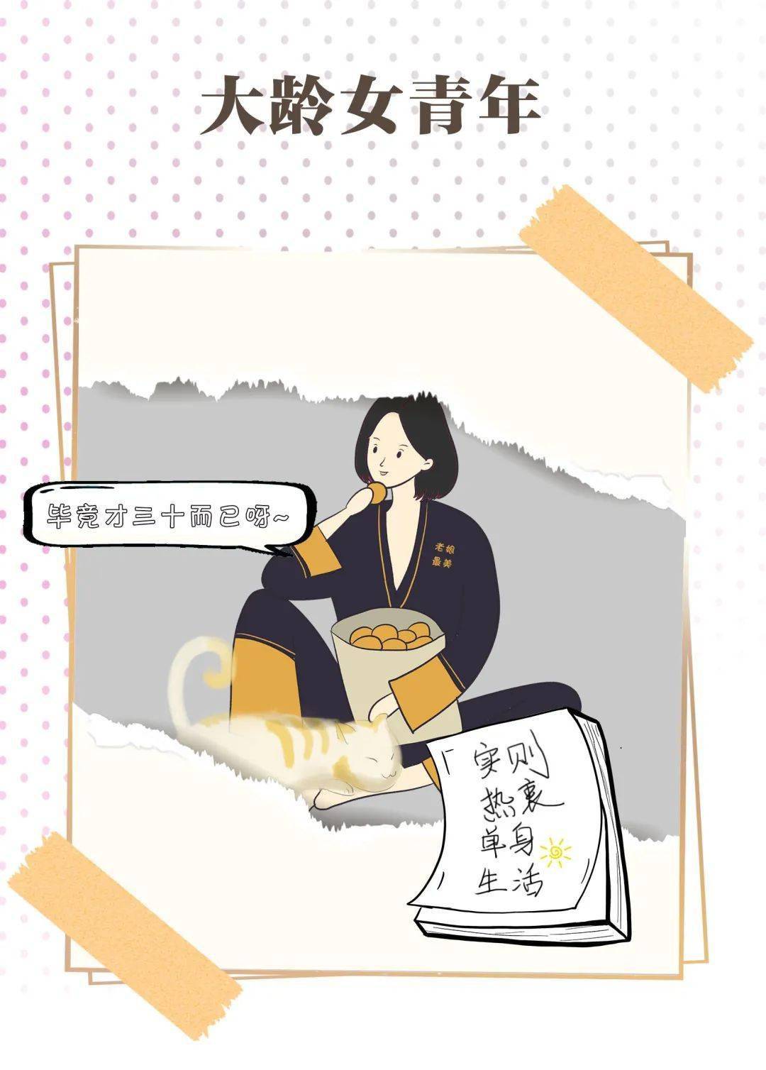 当代贴标签行为大赏