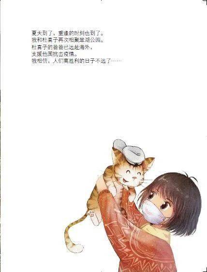 重磅预定崭新的笑猫日记戴口罩的猫来啦