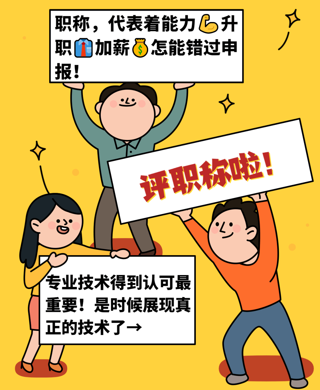 中山职称评审已开始,这些时间节点要注意!