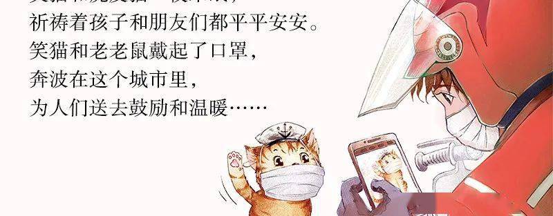 笑猫日记系列第27册戴口罩的猫隆重登场
