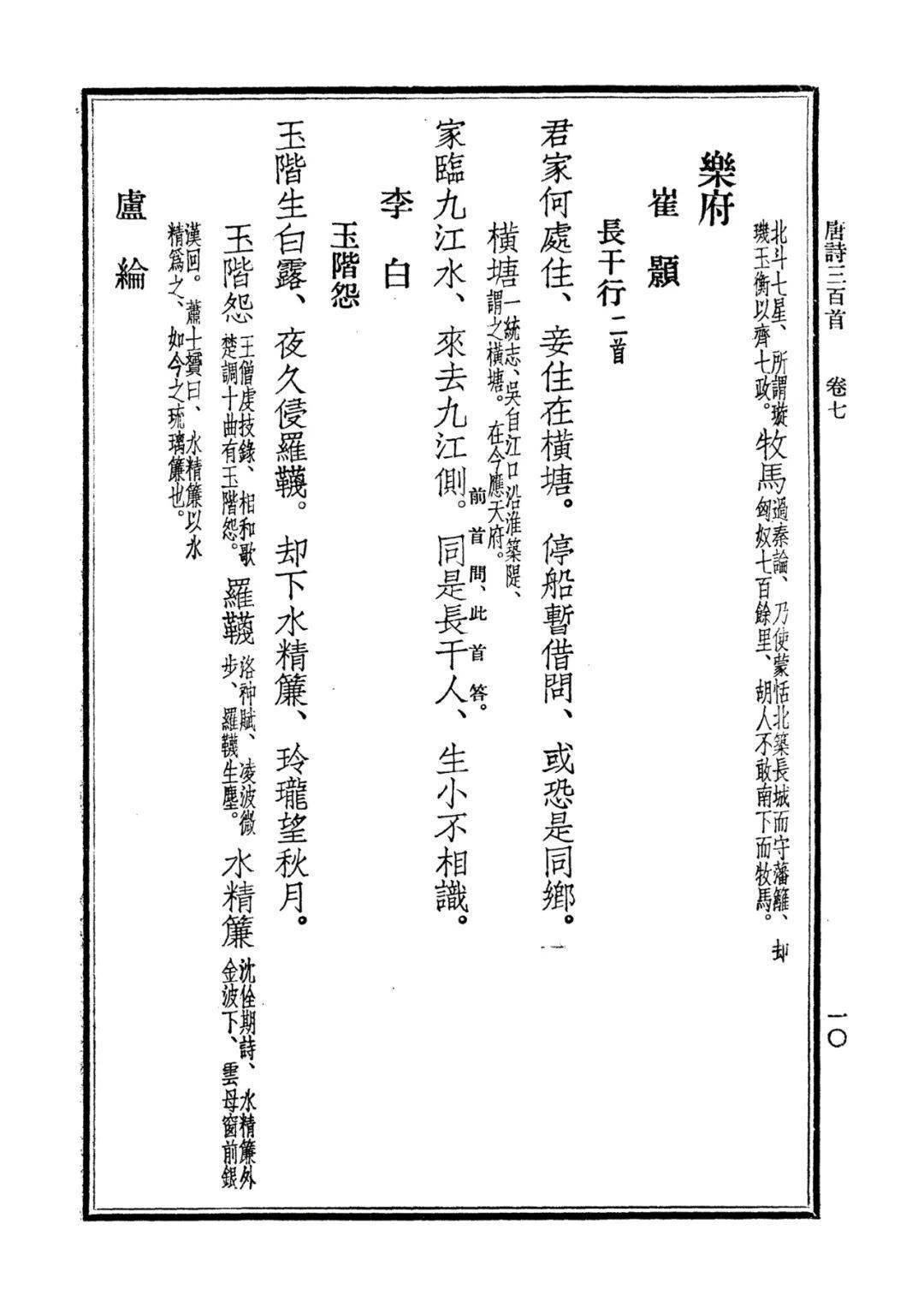 《识草堂》第三季 | 《唐诗三百首》之031李白《玉阶怨》_手机搜狐网