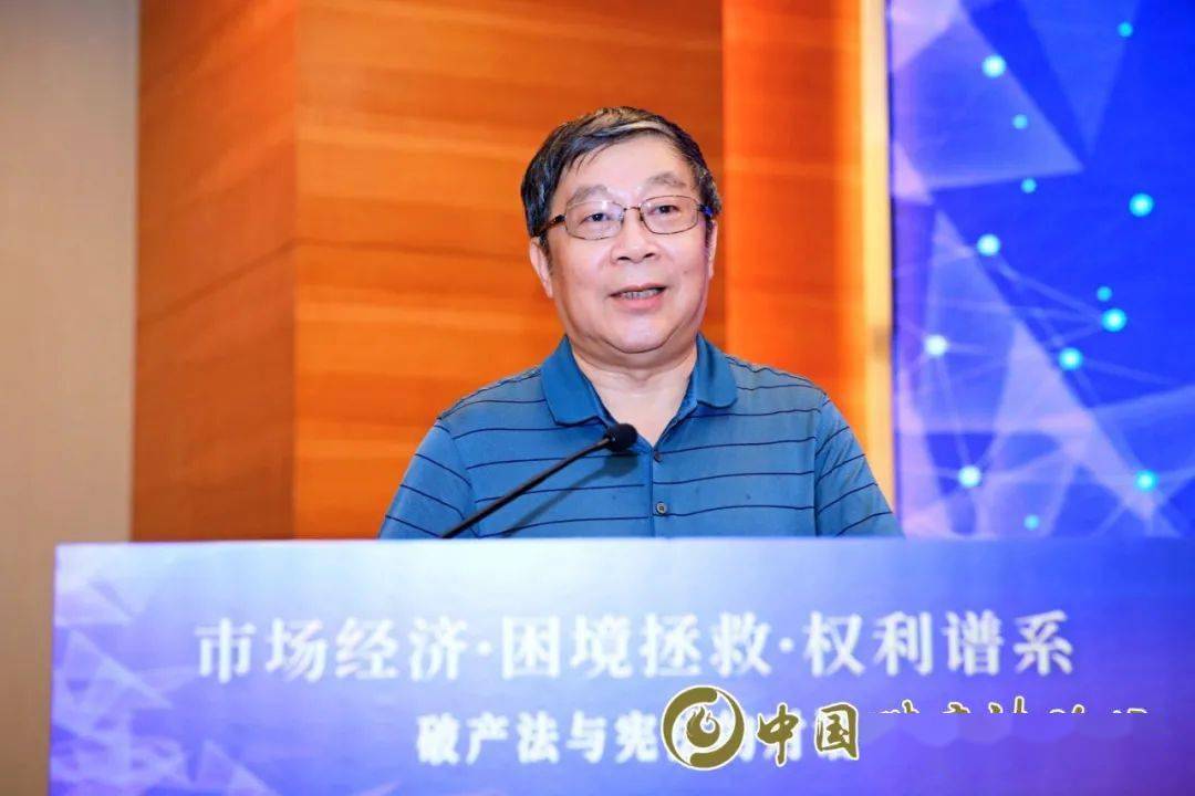 主题演讲王欣新破产法与宪法在中国的对话