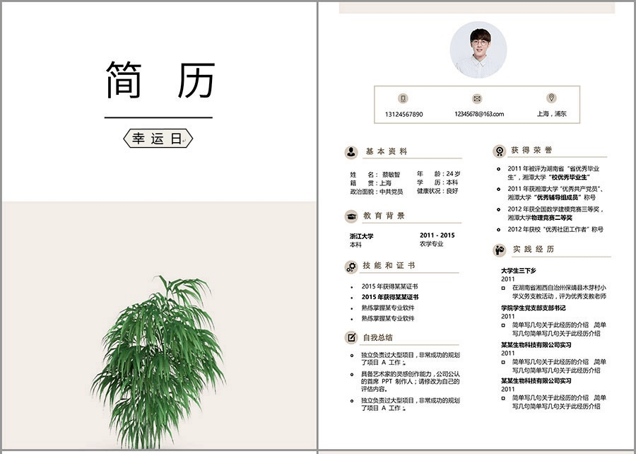 騰訊,網易等大廠真題,最全網申彙總,簡歷模板!