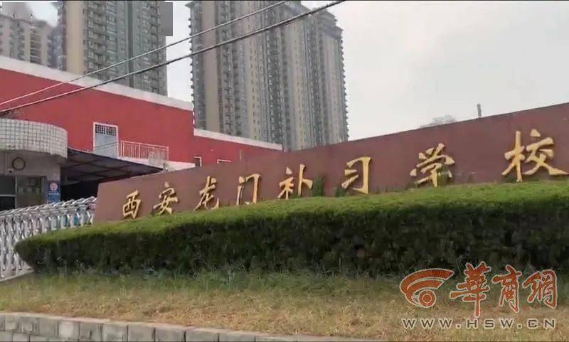 退费还挑人家长在西安龙门补习学校门口维权学校回应