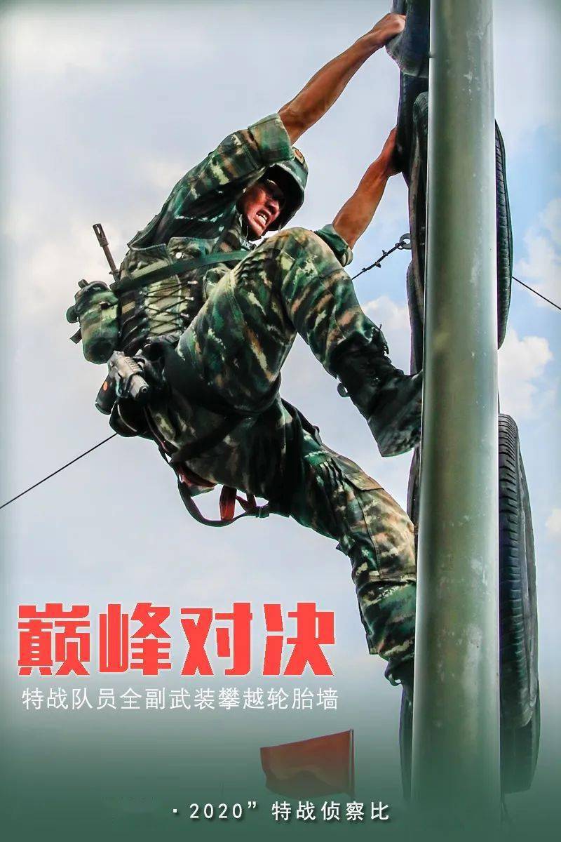 特战尖兵“巅峰”比武，战味十足！-搜狐大视野-搜狐新闻