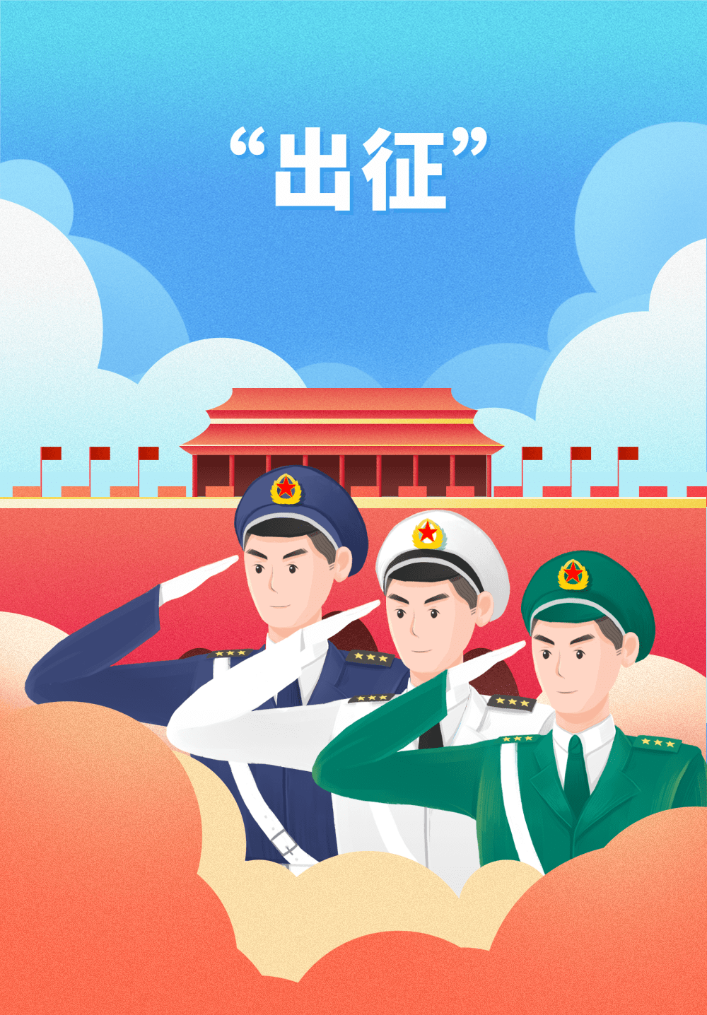 永城2020年度首批新兵"出征"