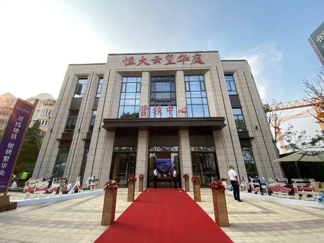 79㎡起步13种户型可选新尧新城纯新盘恒大云玺华庭最快10月底入市