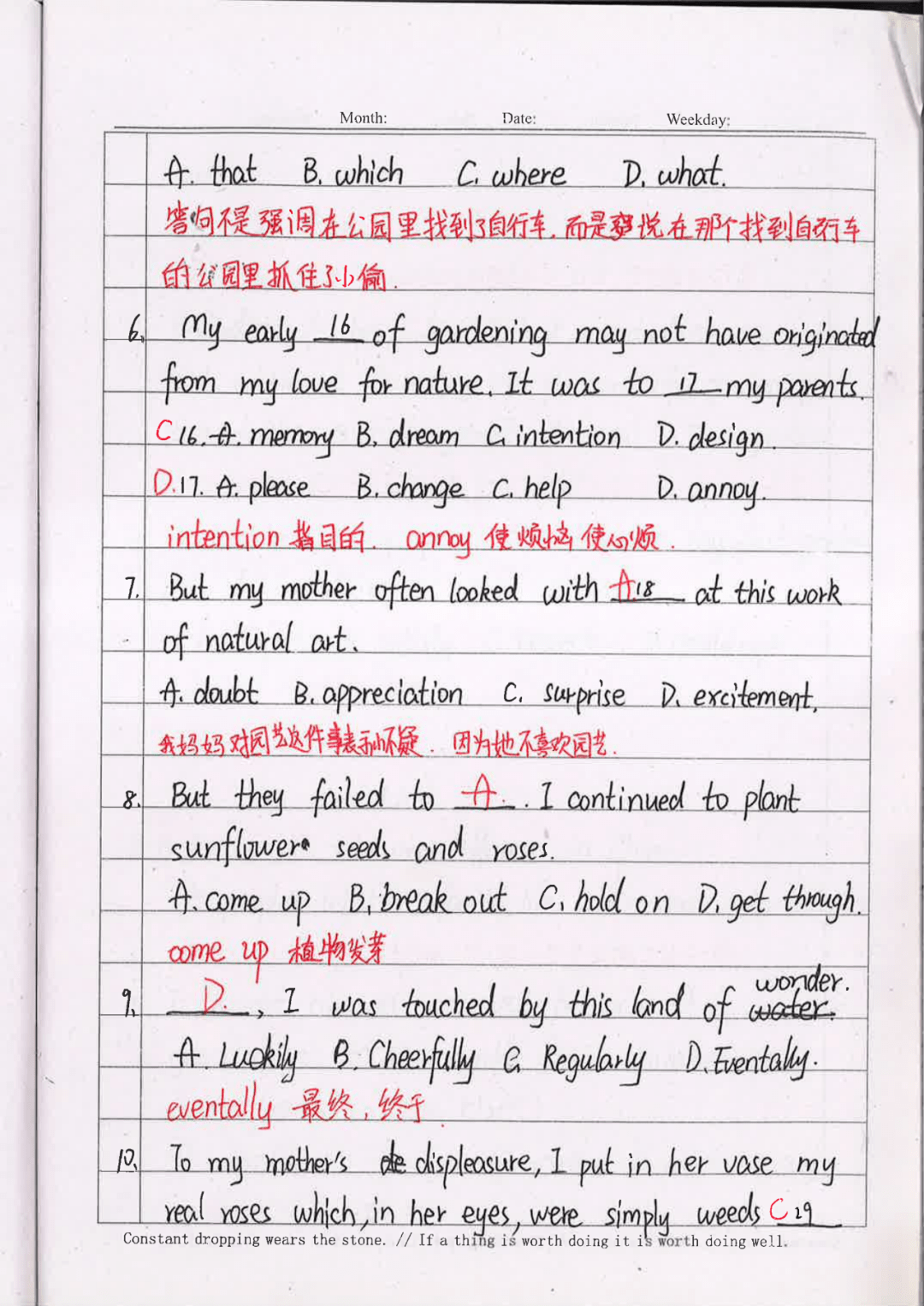 衡水中学学霸高中英语错题笔记千万不要错过