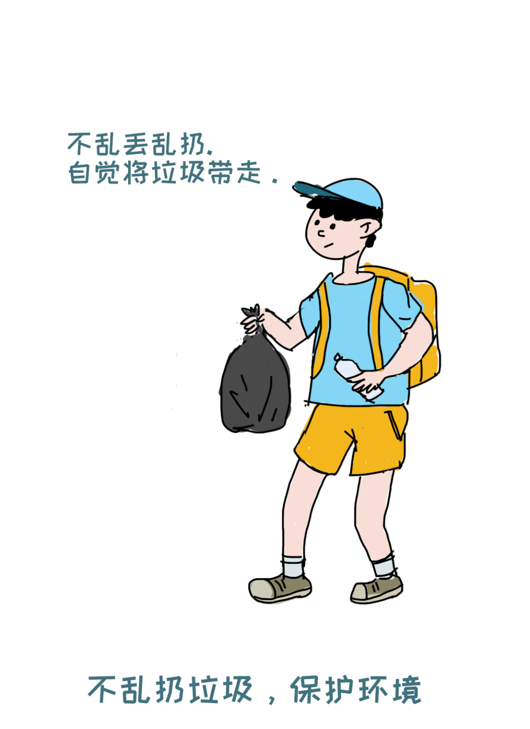 下的垃圾向左滑动才是我喜欢的样子我喜欢你不贪图一时的便宜维护公共