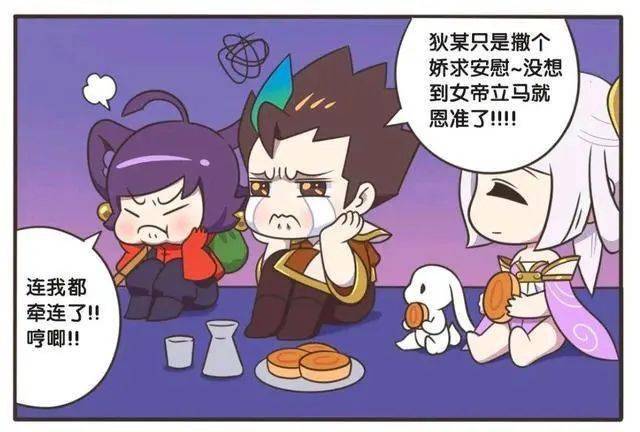 王者荣耀漫画狄仁杰对武则天撒娇没想到武则天真的恩准了