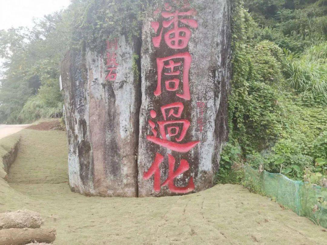 铜鼓石焕然一新74这种工作作风好恰架