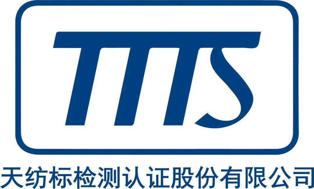 检测,标准信息,科技研发,计量认证为一体的高新技术企业,拥有cnas,cal