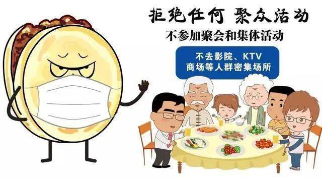 尽量少去人群密集的地方,降低被感染的风险,如果不能避免要去人多
