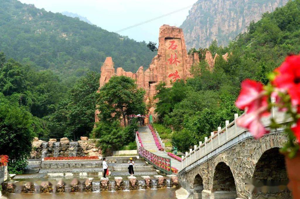 学习强国每日名胜北京平谷石林峡景区