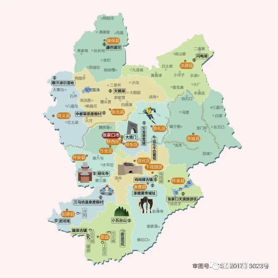 每日人文地图11张家口市