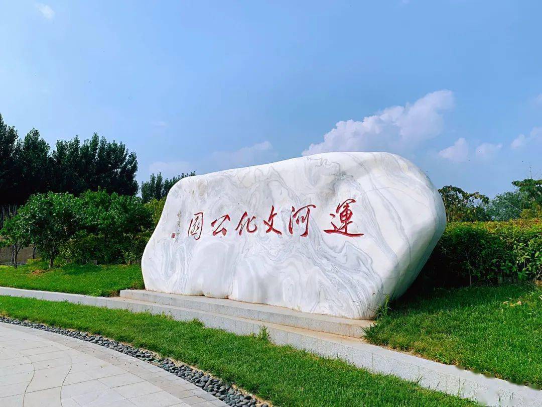 香河运河文化公园门票图片