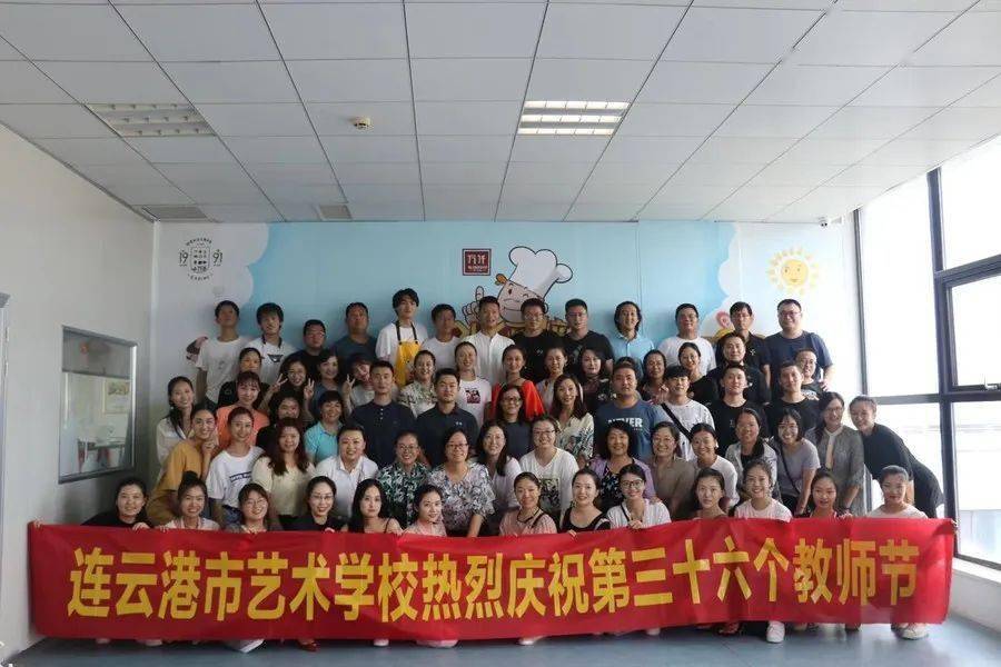 烘出幸福焙育情感连云港市艺术学校举行庆祝教师节烘焙体验活动