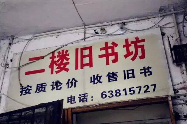 网上旧书店(旧书一般在哪个网站卖)