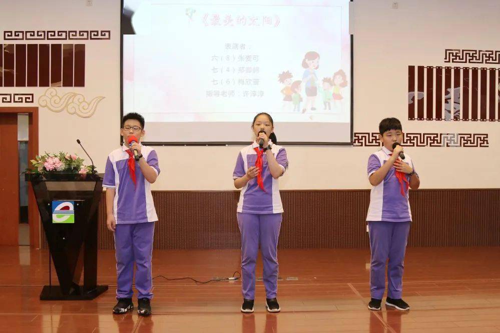 牢记初心使命接续奋斗前行徐教院附中举行第36个教师节庆祝活动