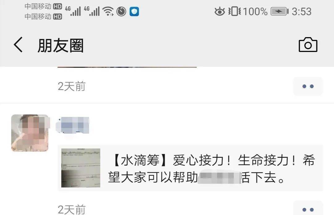 近年来,通过朋友圈,贴吧等途径,向社会进行求助的水滴筹,不断进入人们