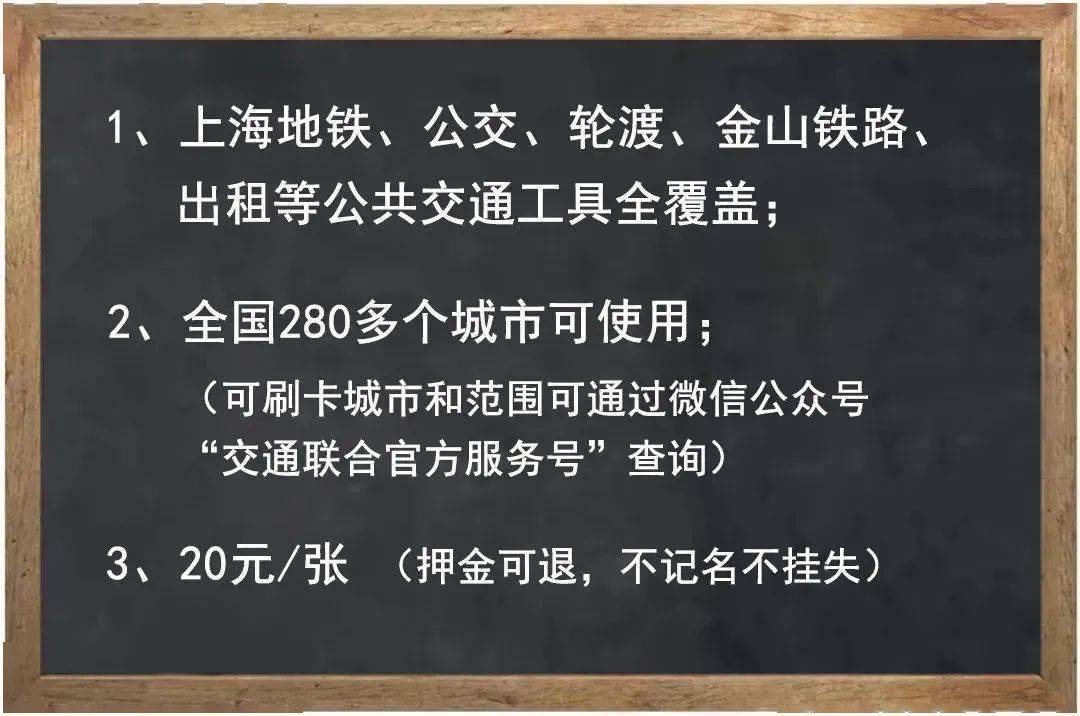 新一代上海交通卡來了在淞虹路地鐵站即可購買