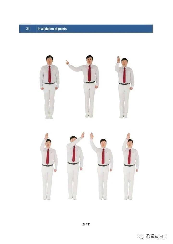 wt跆拳道竞技裁判手势图集请收藏好这份干货