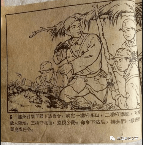 连环画白老虎连上