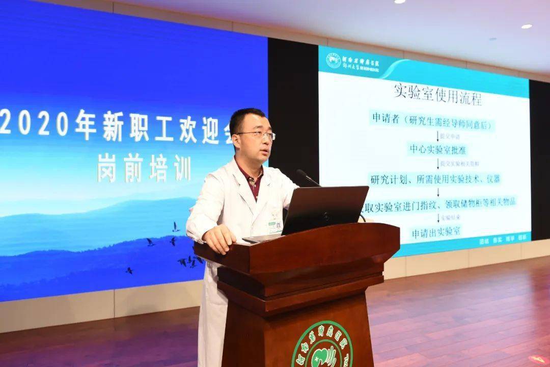矢志创新奋斗谱写精彩华章我院举行2020年新职工岗前系列培训