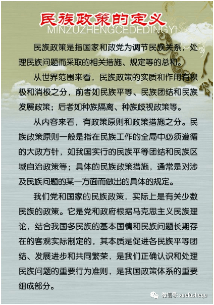 民族团结进步宣传月_国家