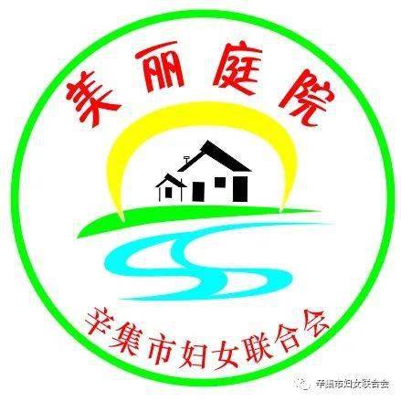 美麗庭院·幸福生活|辛集市婦聯組織廣場舞擂臺賽邀你來投票!_工作