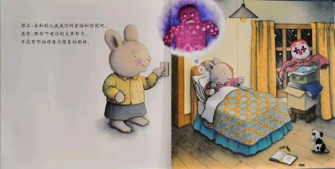 博苑盛唐61绘本分享我不会害怕