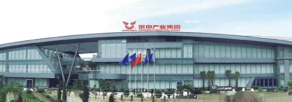 宗申产业集团有限公司始建于1982年,目前已经发展成为一家总资产及年