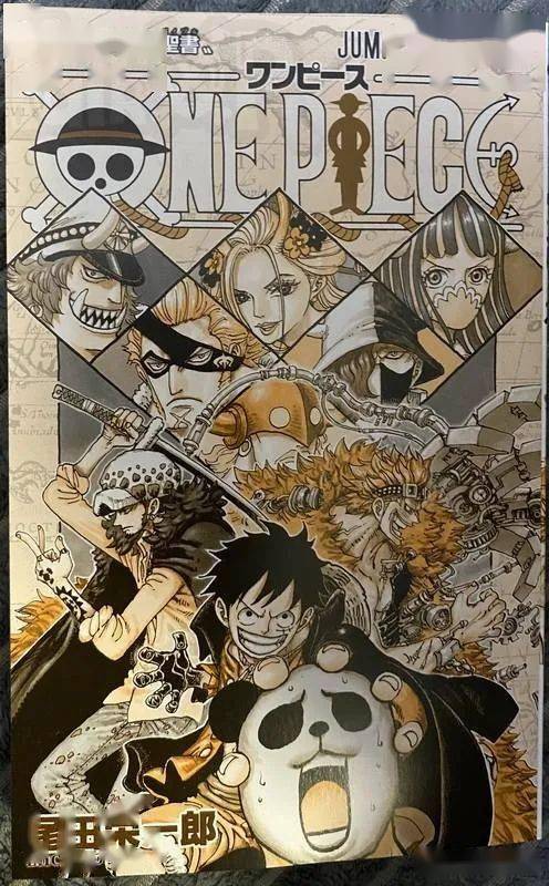 【talkop汉化】海贼王单行本97卷sbs专栏全图 全文翻译(talkop论坛3处