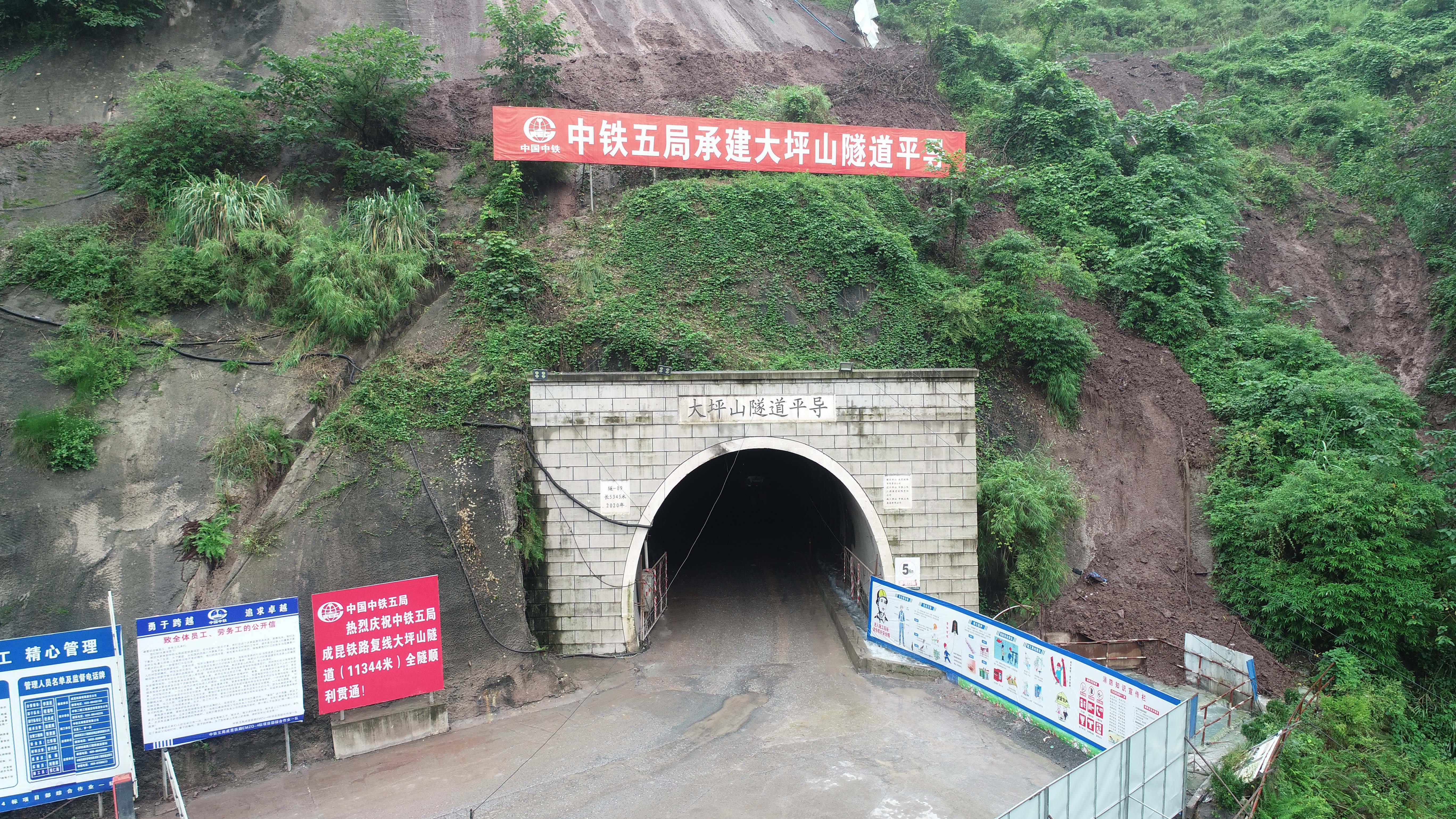 渝昆高铁大坪隧道图片