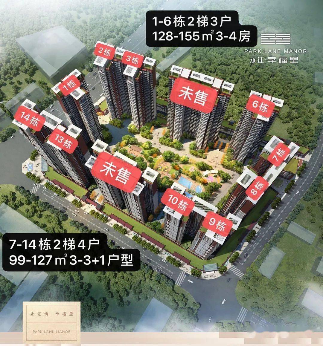永江幸福里让利钜惠给丰顺人民的一份礼物免佣代理