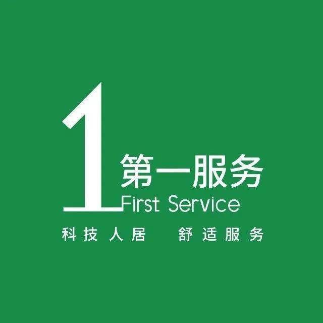 第一服务当代城mom物业示范区为临泉物业问题提供深度解决方案