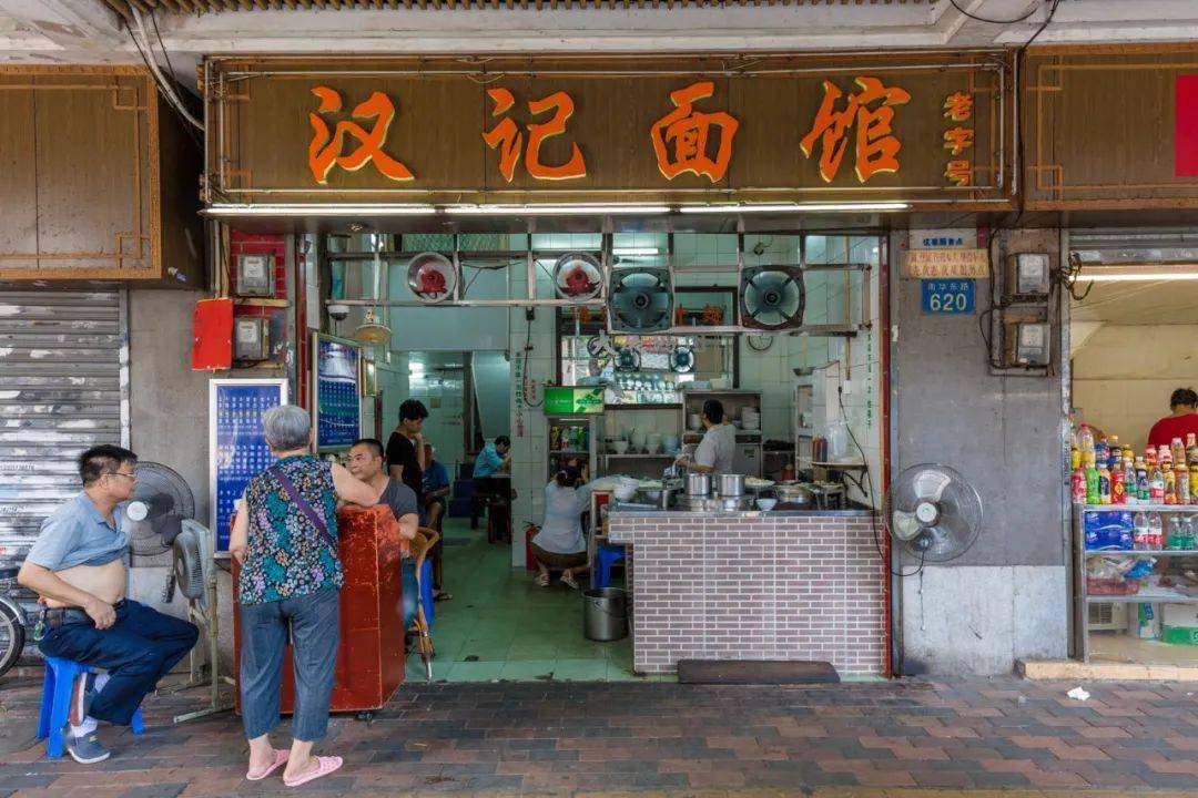 推荐:猪手面地址:南华东路620号汉记面馆- 05 -这里的牛腩大件抵食