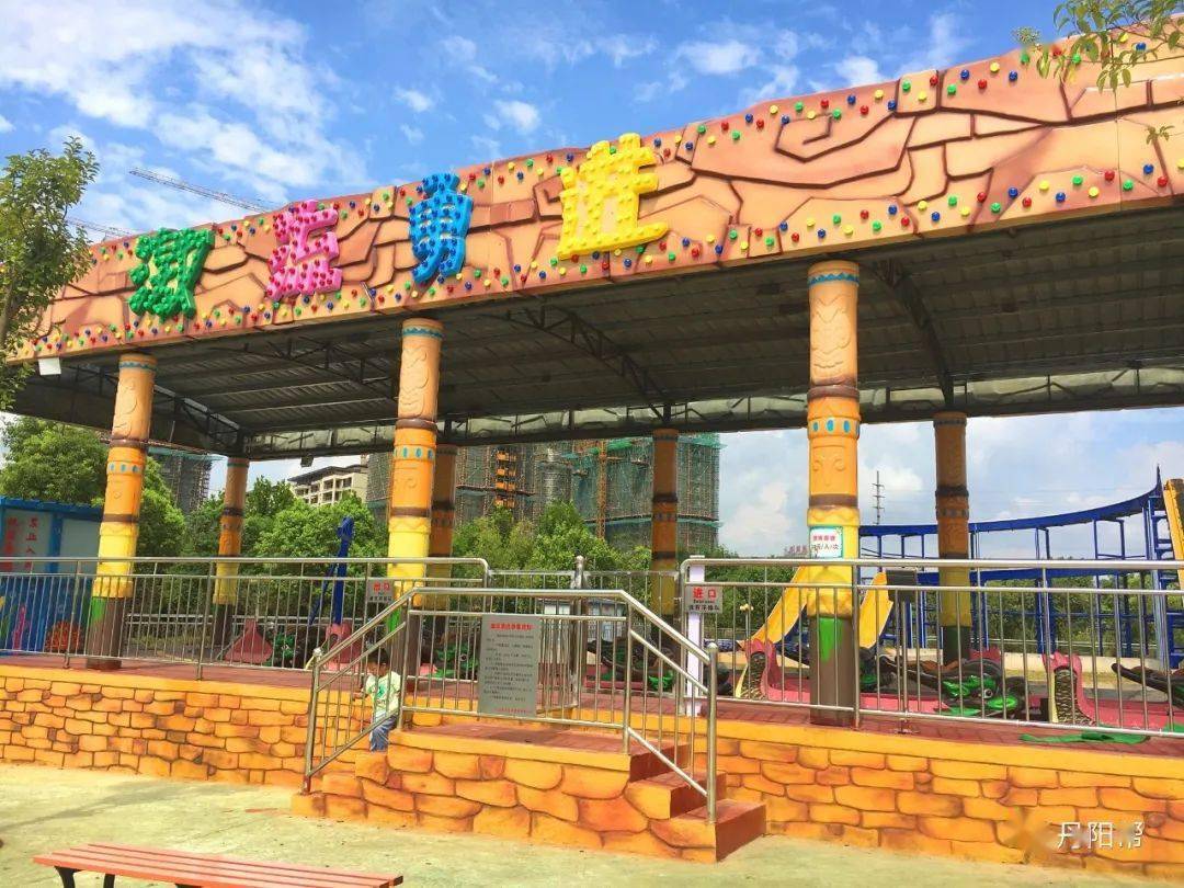 丹凤公园游乐场打卡倒计时!