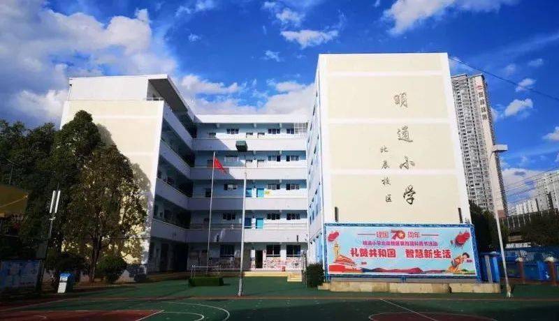 明通小学要拆了昆明市官方最新回应来了