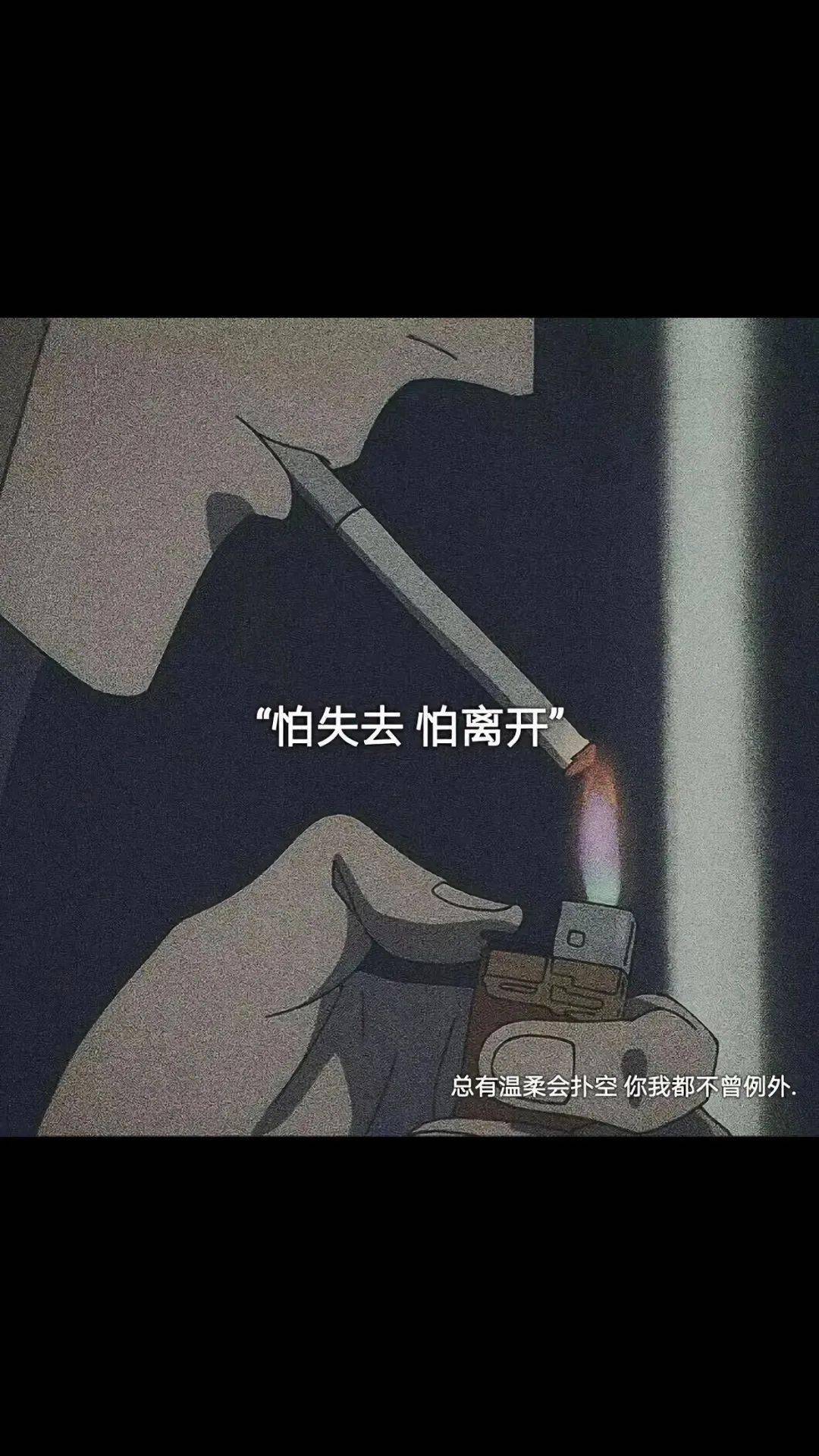 手机壁纸:爱而不得又不止你一个人